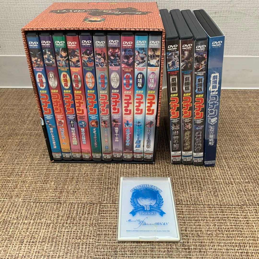 名探偵コナン　劇場版DVD14本セット　10周年記念収納ケース付き。グッズ付き