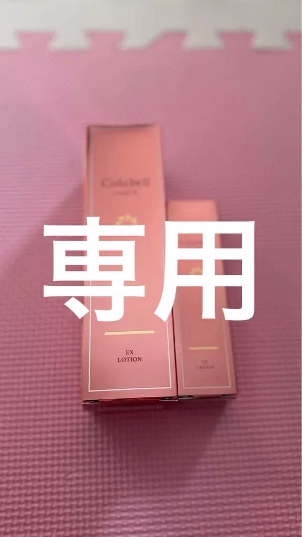新品未使用　クリューベル　ゴールドEX クリーム　ローション