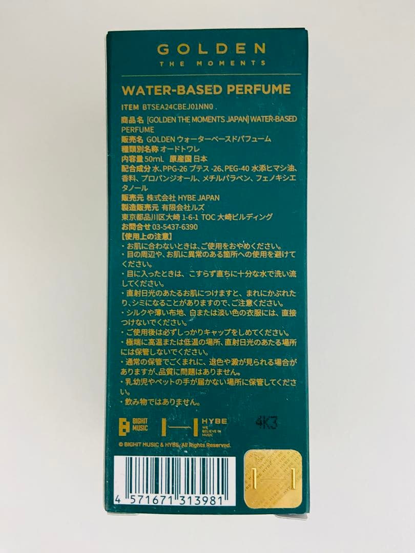 BTS ジョングクJUNGKOOK GOLDEN 展示会　公式グッズ2点セット