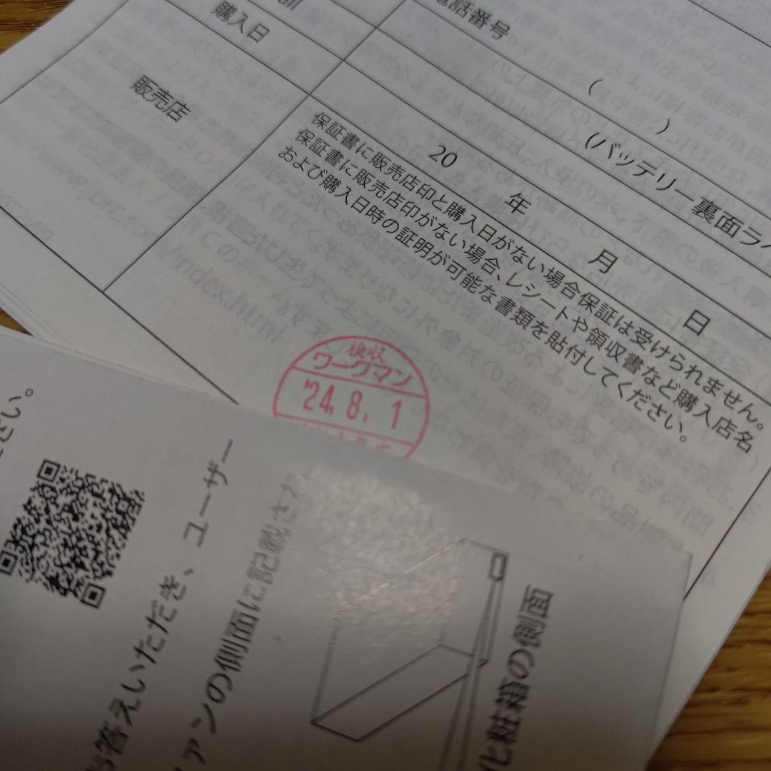 大容量24V バッテリー 純正ファンセット 2024年購入