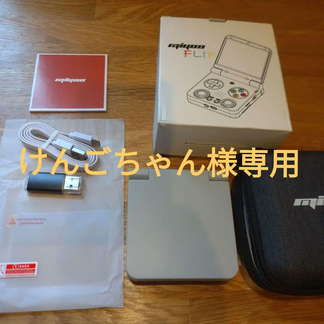 miyoo flip グレー