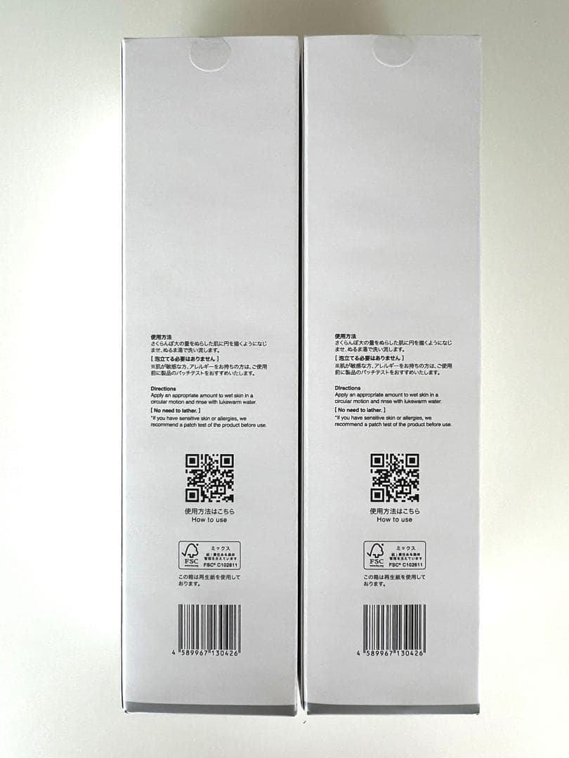 【新品2本セット】b.glen Clay Wash 大サイズ 2本セット