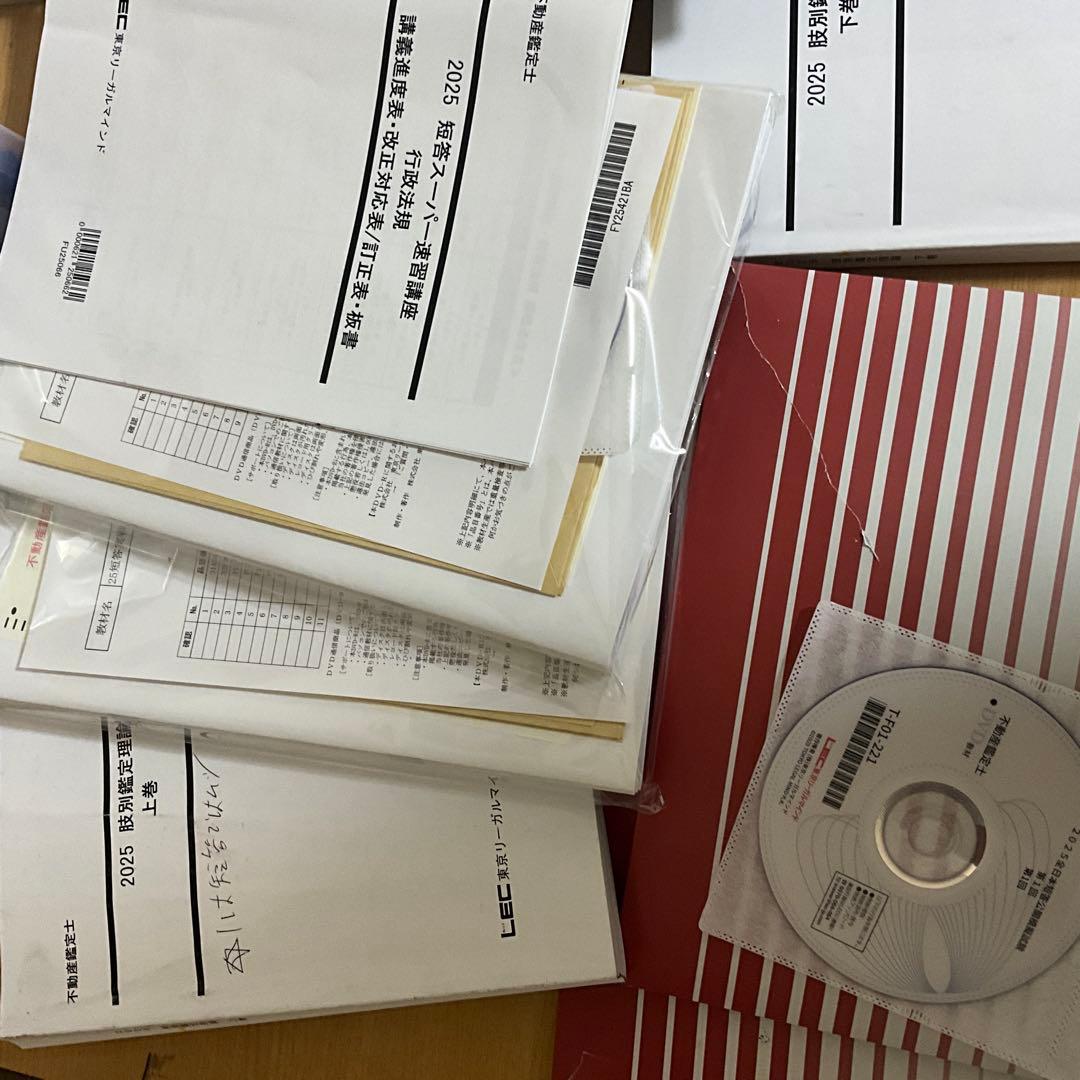 2025年不動産鑑定士　短答スーパー速習コースDVD付き テキストセット