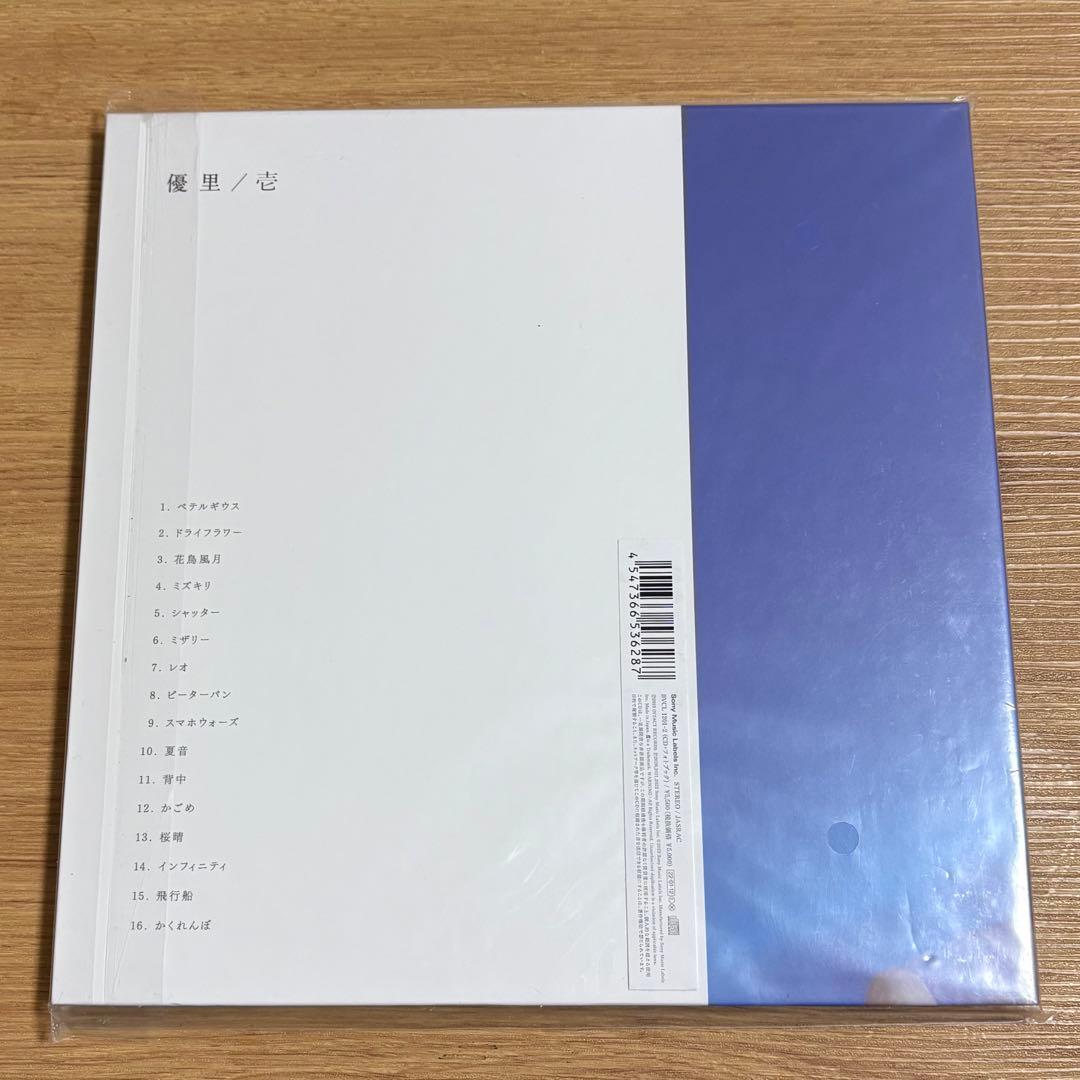 優里 壱 初回生産限定盤A CD+豪華大判 優里ストーリーフォトブック仕様