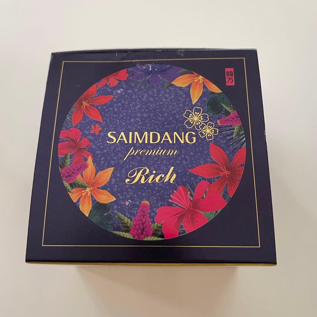 サイムダン プレミアム 3点セット　ファンデーション　メイクブラシ