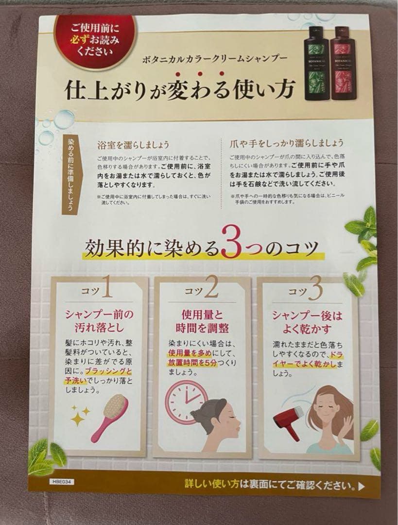 4本セット★ボタニカル カラークリームシャンプー ダークブラウン 200ml