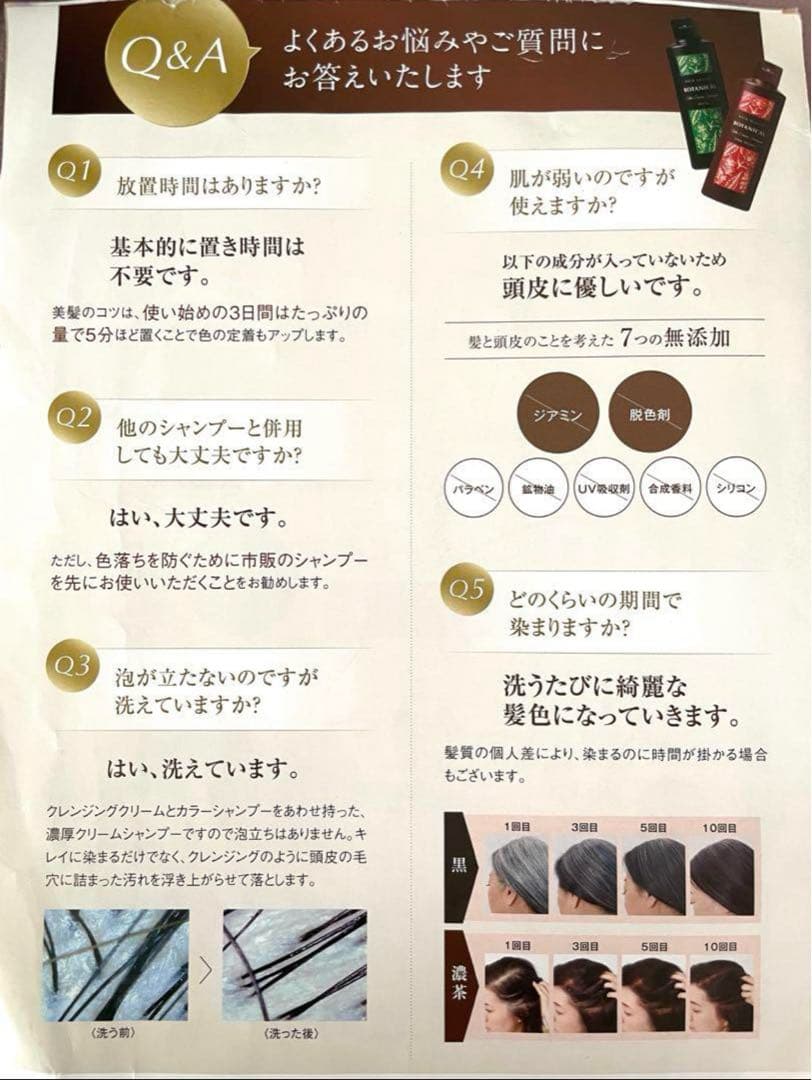 4本セット★ボタニカル カラークリームシャンプー ダークブラウン 200ml