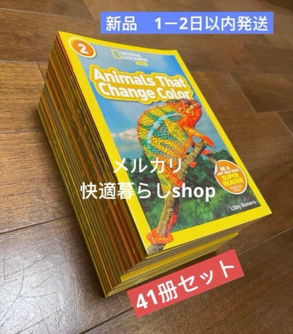 National Geographic Kids 絵本155冊　マイヤペン対応