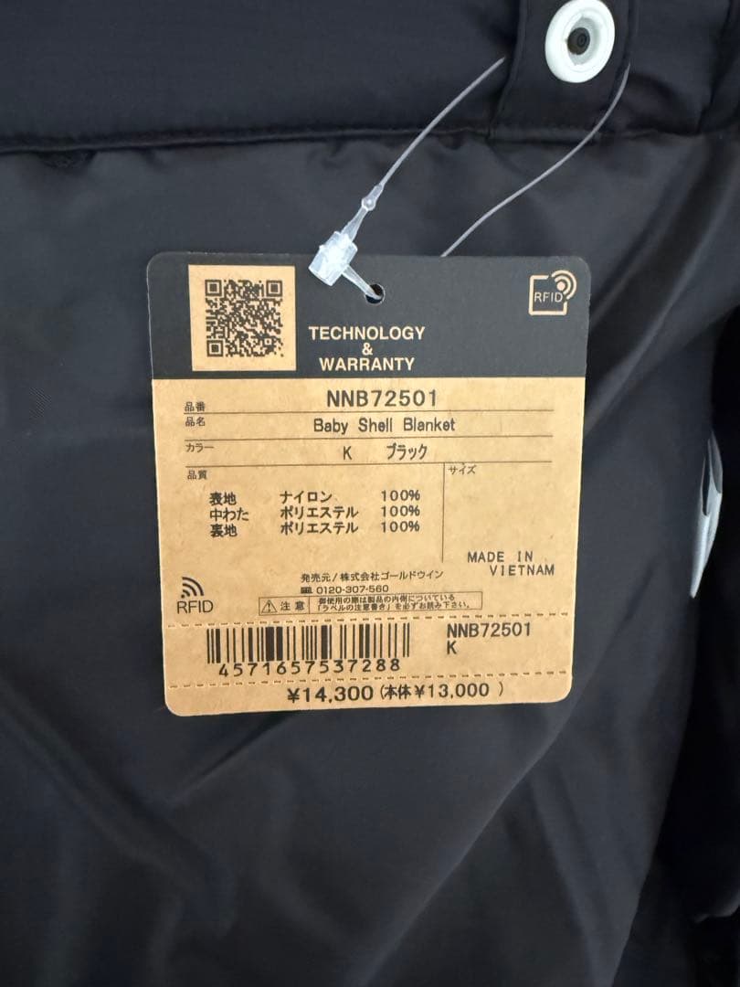 THE NORTH FACE シェルブランケット ベビー 抱っこひもカバー