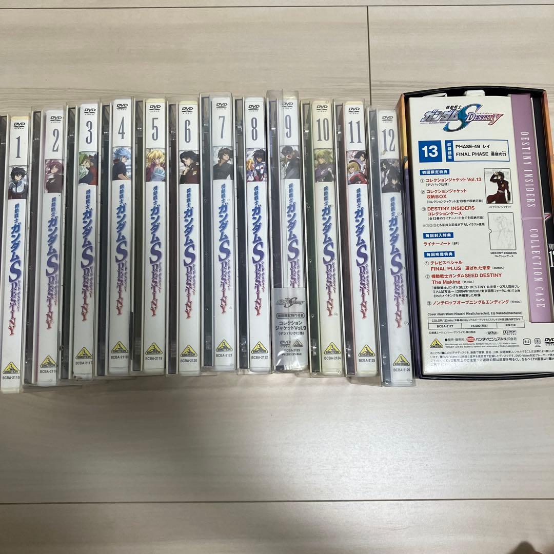 機動戦士ガンダムSEED DESTINY DVD全13巻セット　初回限定版