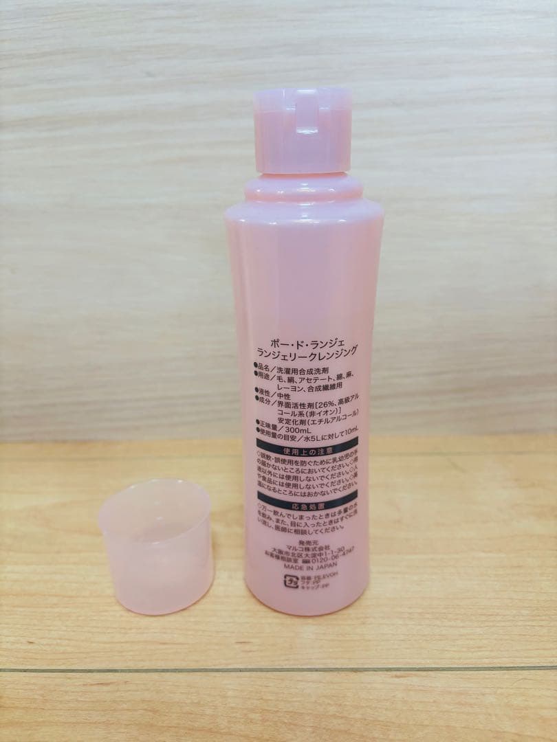 MARUKO 洗剤 ランジェリークレンジング セット売り