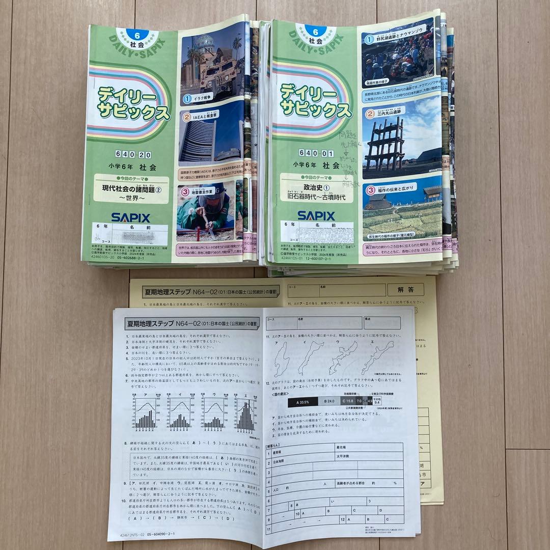 SAPIX6年 社会テキスト1年分：ポイントチェック・デイリーチェック含