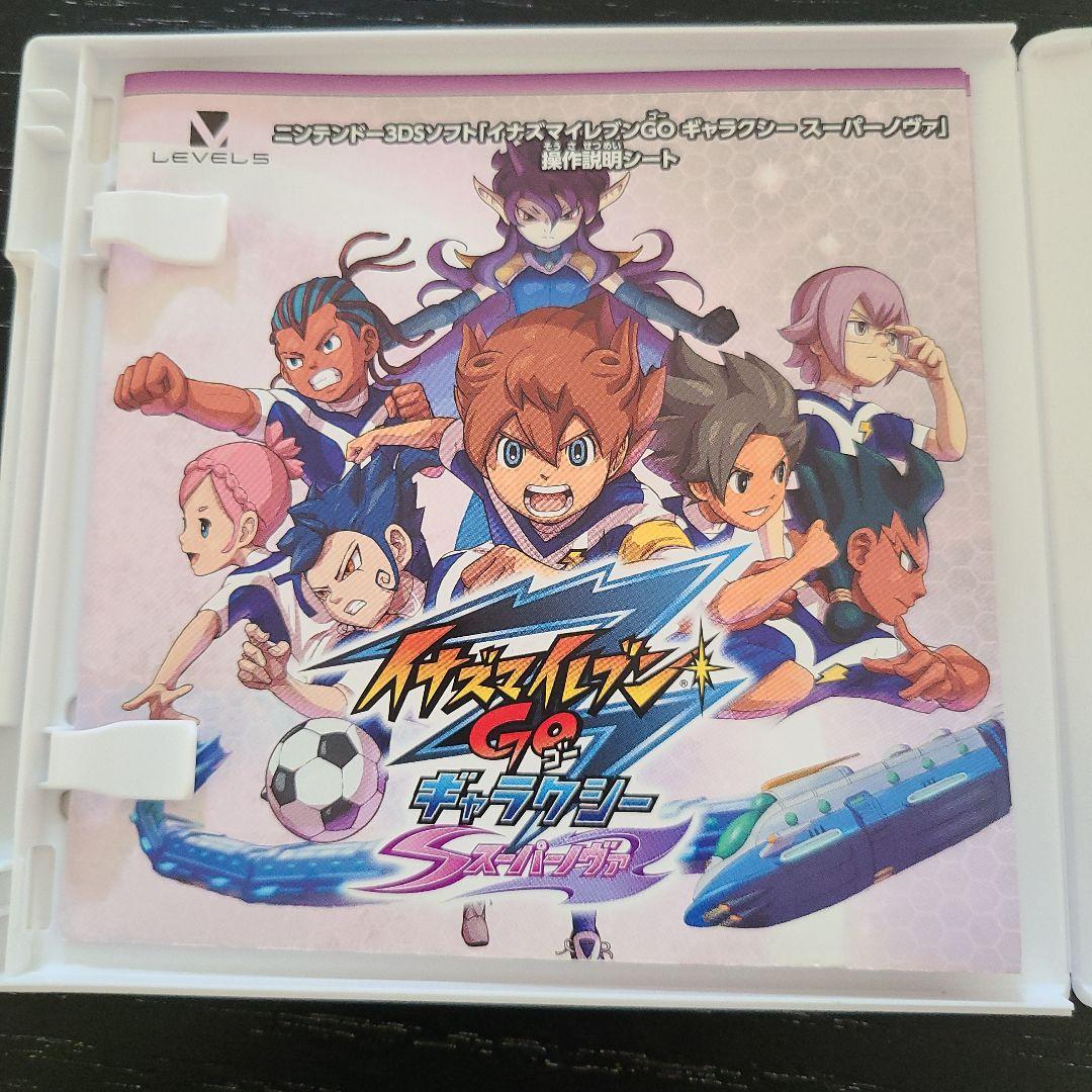 Wi-Fi配信鍵有 強データ イナズマイレブンGO ギャラクシー スーパーノヴァ