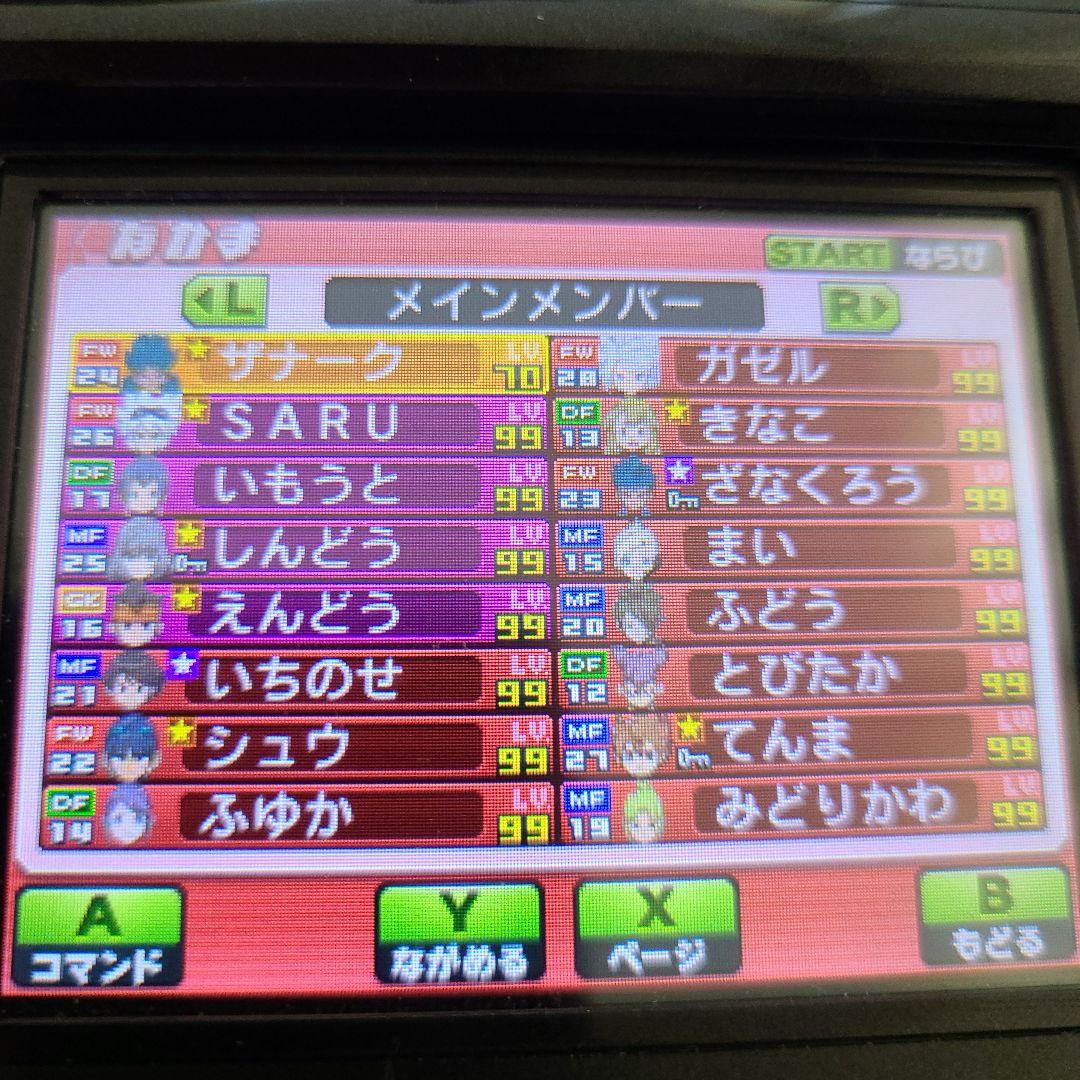 Wi-Fi配信鍵有 強データ イナズマイレブンGO ギャラクシー スーパーノヴァ