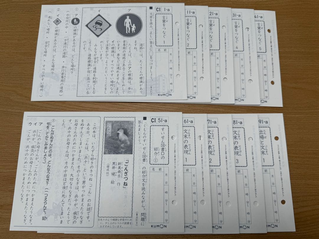★断捨離セール★くもん国語　C1a〜200aセット