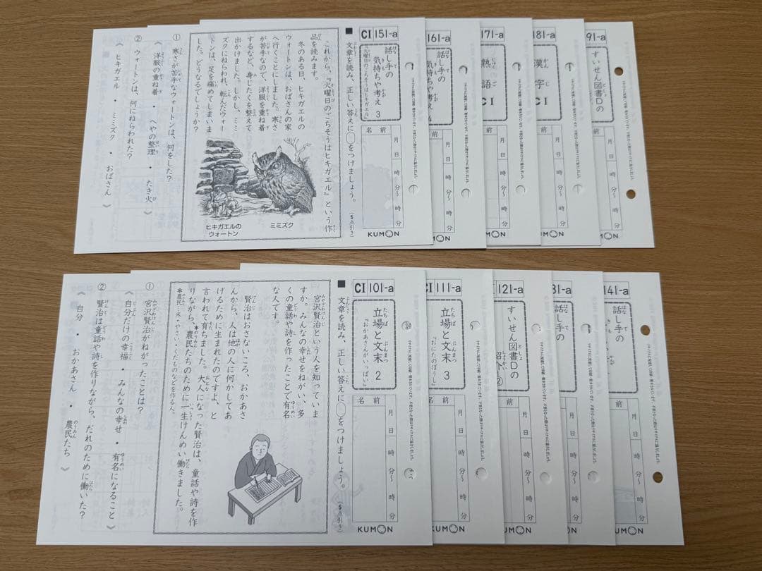 ★断捨離セール★くもん国語　C1a〜200aセット