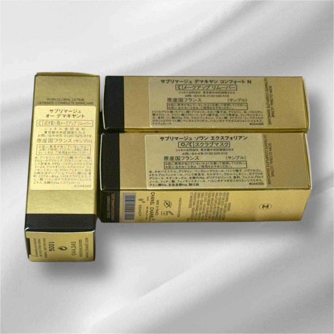 CHANELシャネル　サブリマージュ　化粧水日焼け止めメイクリムーバースキンケア