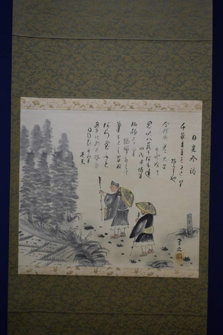 真作/孝之/松尾芭蕉の句/日光参詣/桐共箱付/布袋屋掛軸HG-722