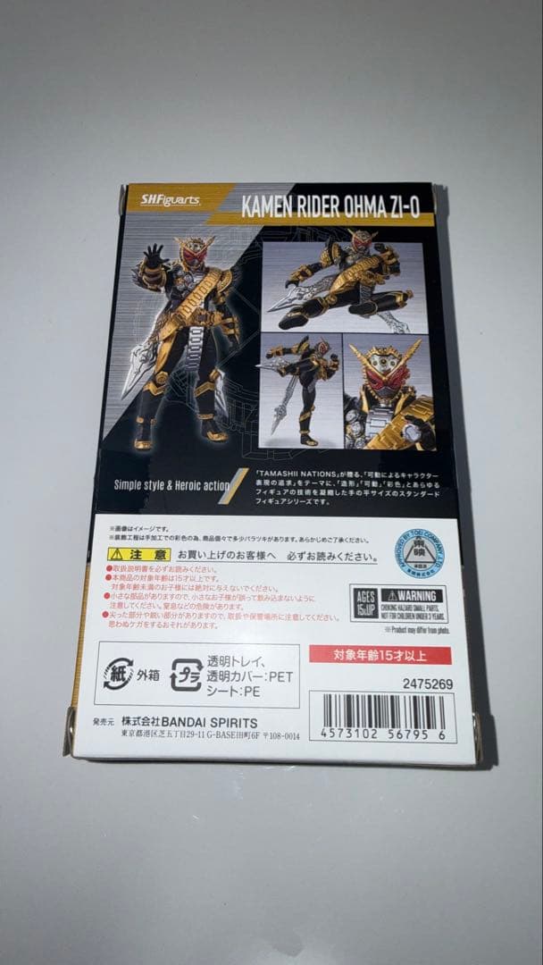 【開封品】 S.H.Figuarts 仮面ライダーオーマジオウ