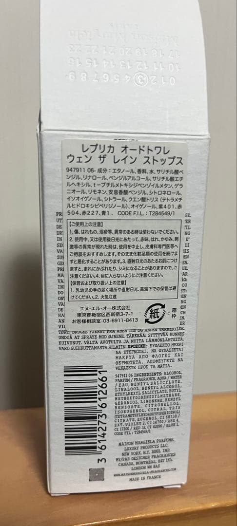 REPLICA When the Rain Stops 香水