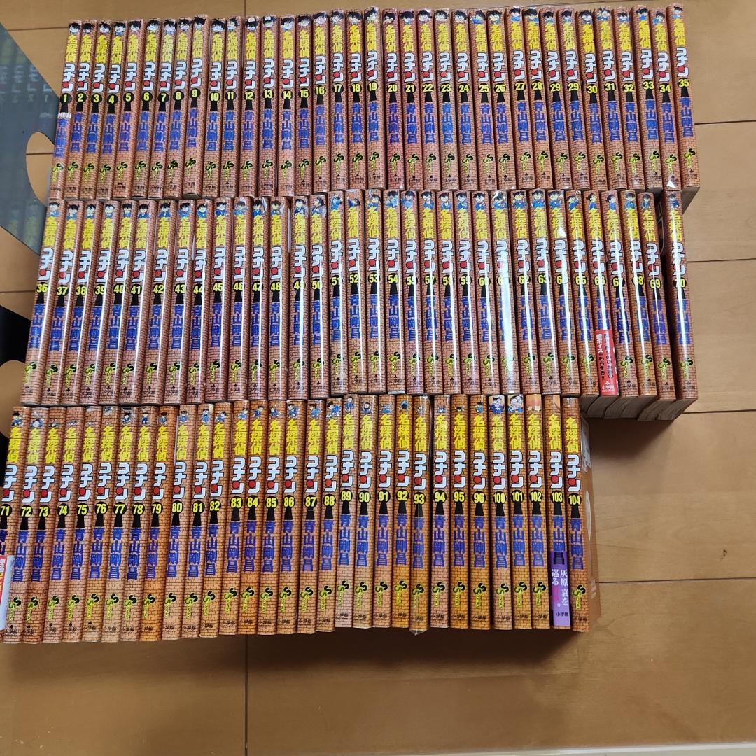 【送料無料】名探偵コナン　106巻セット　全巻　状態良好　コミック　おまけ無し