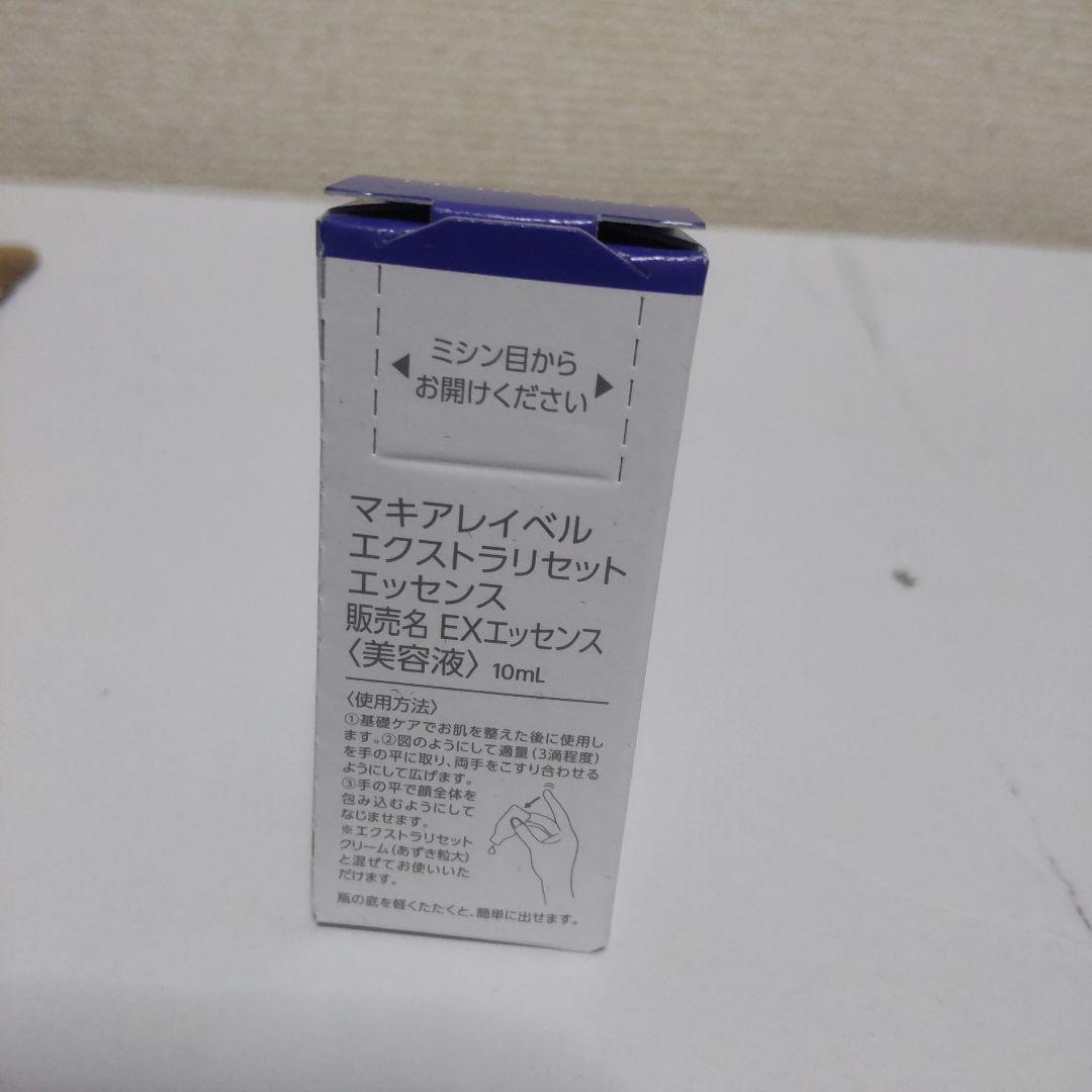 マキアレイベルエクストラリセットクリーム24シートマスクエッセンス美容液本日まで