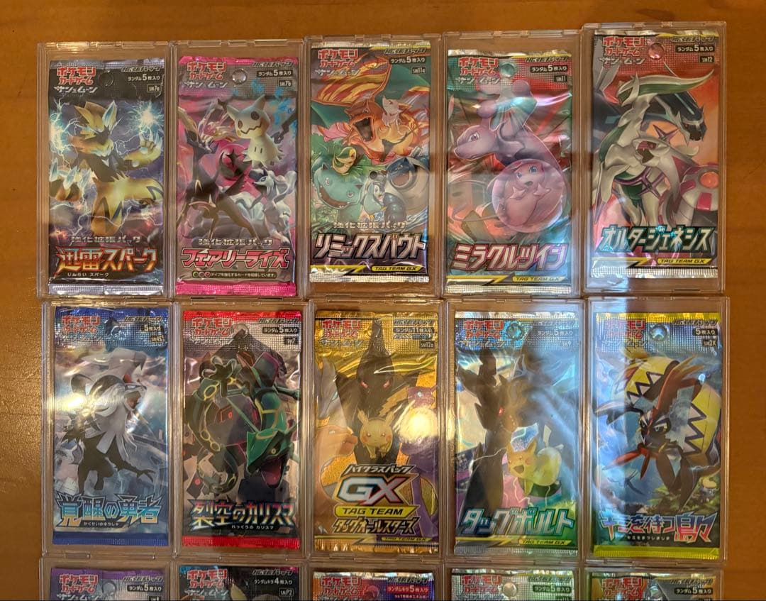 ポケモンカード　サン＆ムーン　希少　　未開封20パック20種類　人気絶版パック