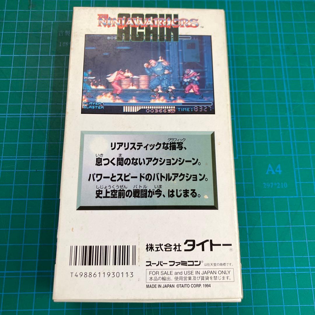 【空箱のみ】 ザ・ニンジャウォーリアーズ アゲイン スーファミ