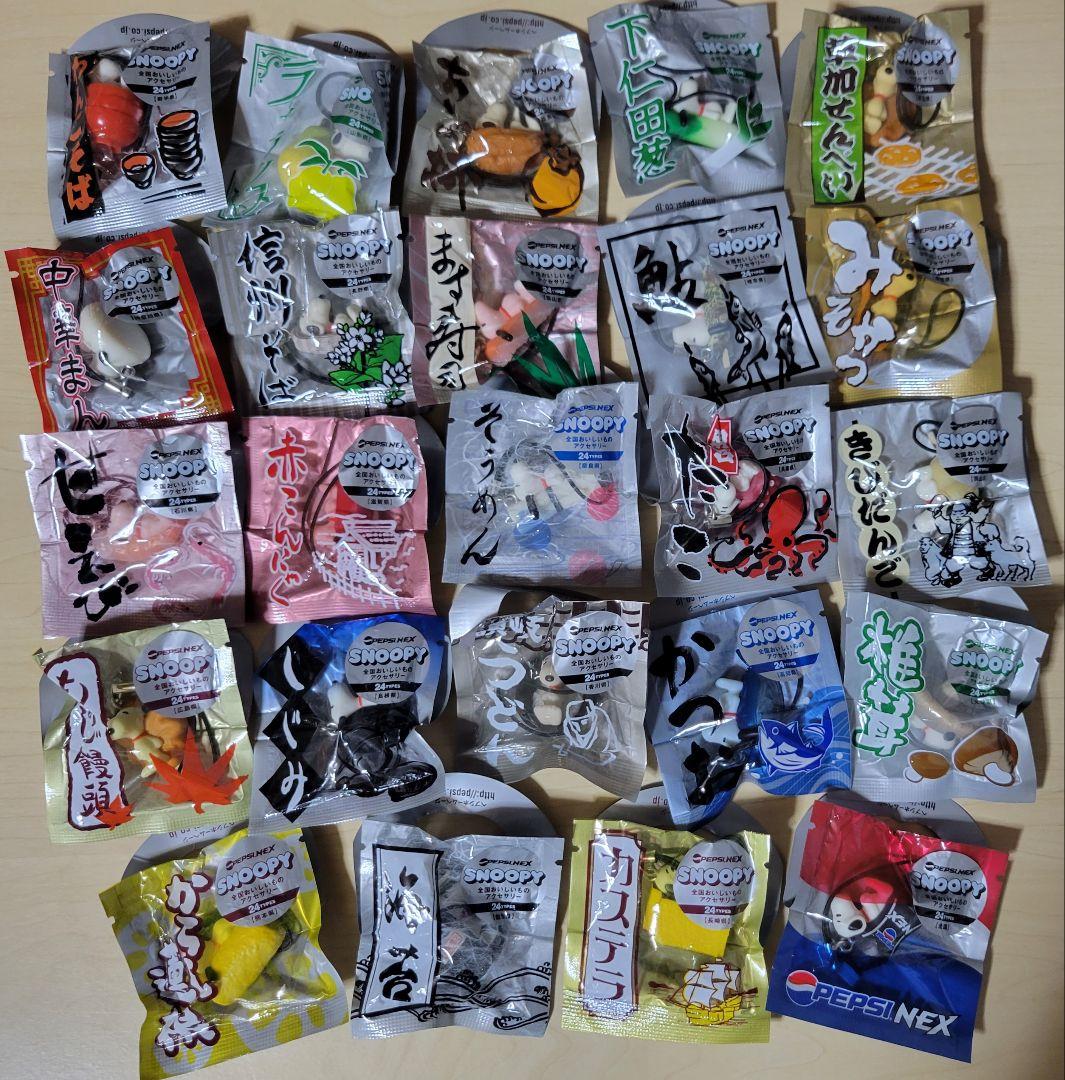 「スヌーピー全国おいしいものアクセサリー」1弾＆2弾.合計48個コンプセット