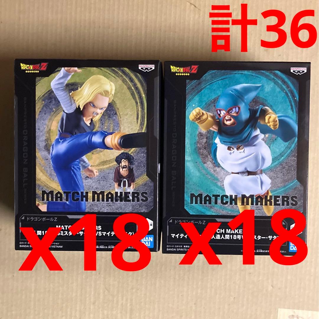 ドラゴンボールMATCH MAKERS 18号、ミスター•サタン、マイティマスク