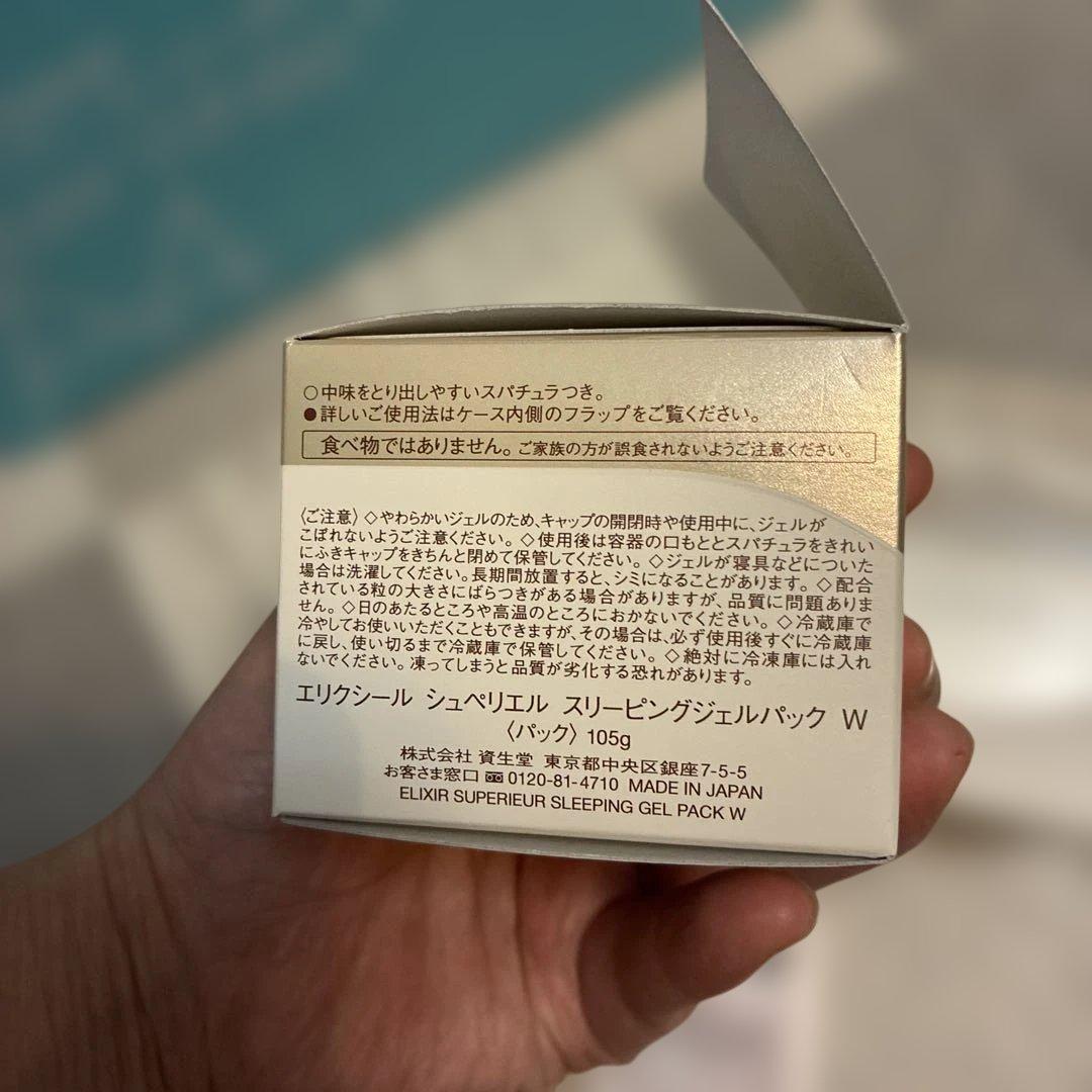 ELIXIR スリーピングジェルパック W & ホワイトリセットクリーム セット