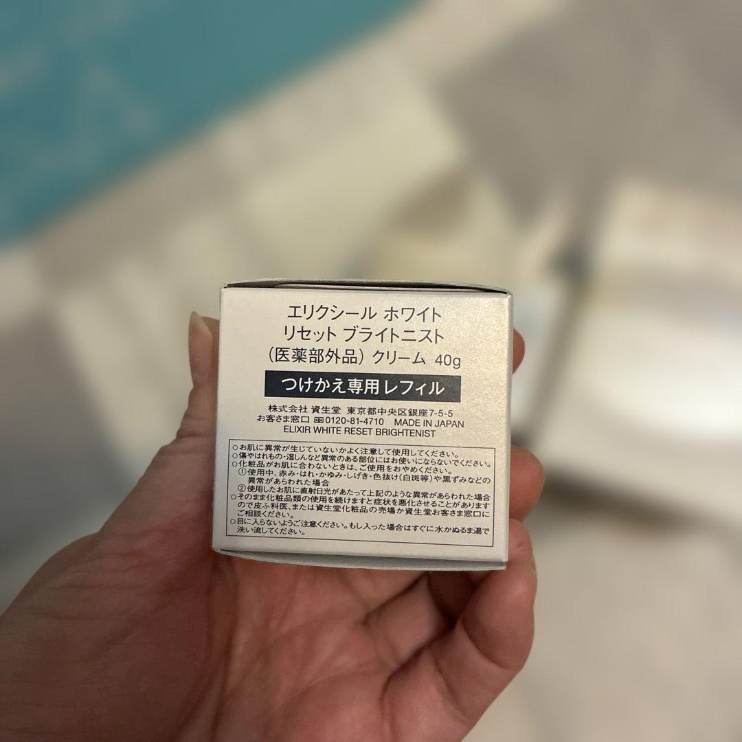 ELIXIR スリーピングジェルパック W & ホワイトリセットクリーム セット