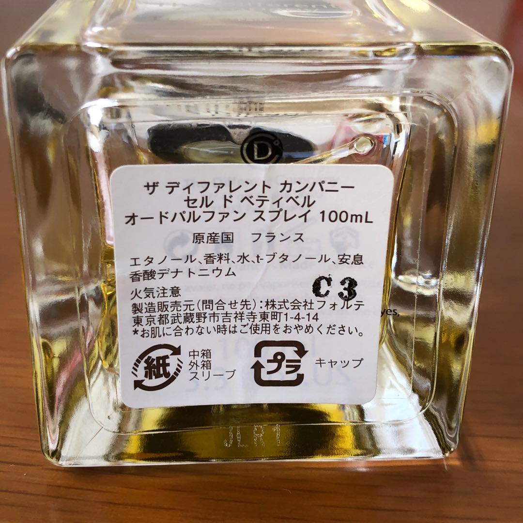 ディファントカンパニー セル ド ベティべル