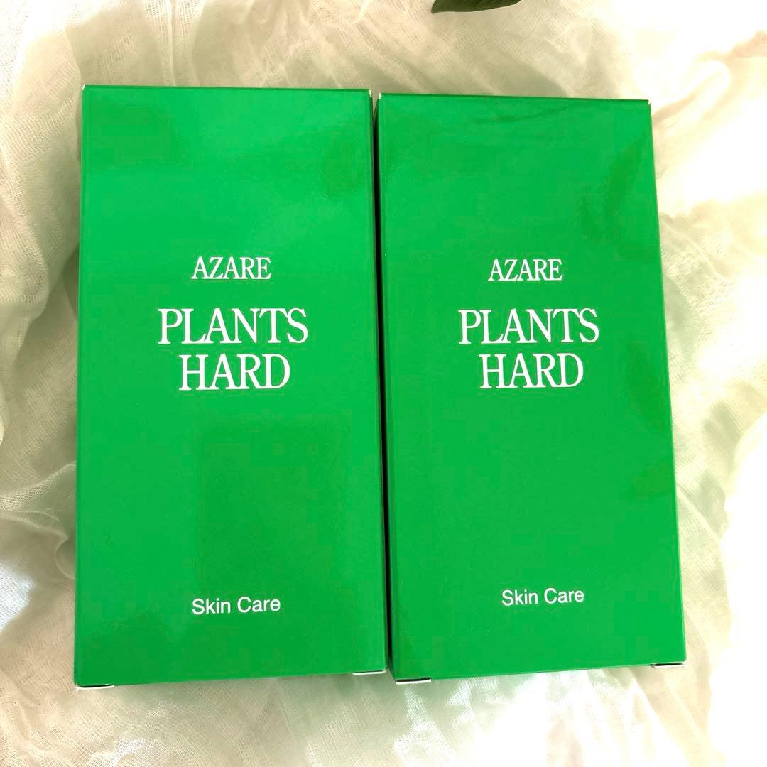 プランツハード　2本セット