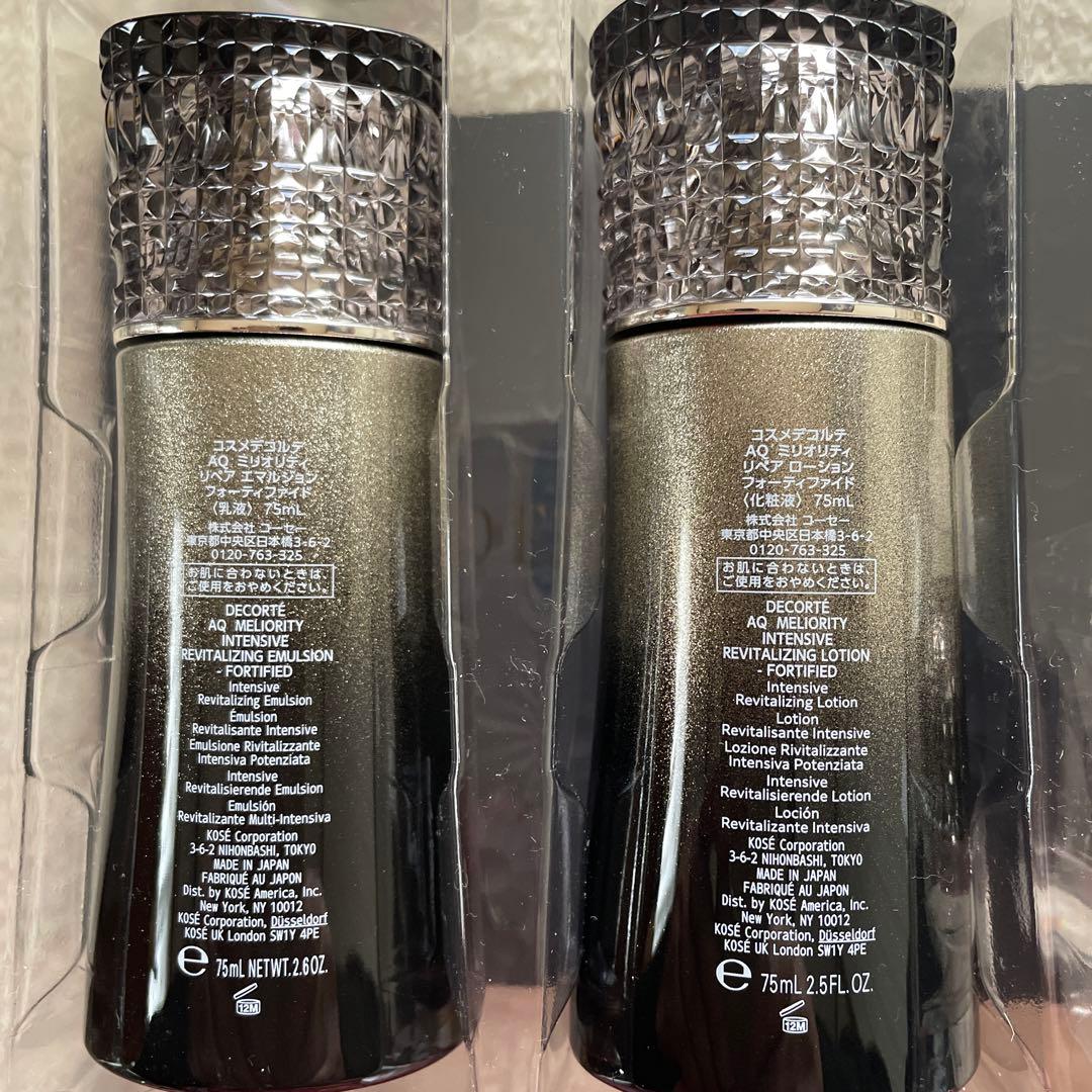 特別限定品　AQミリオリティ リペアローション＆ミルク　75ml 2本セット