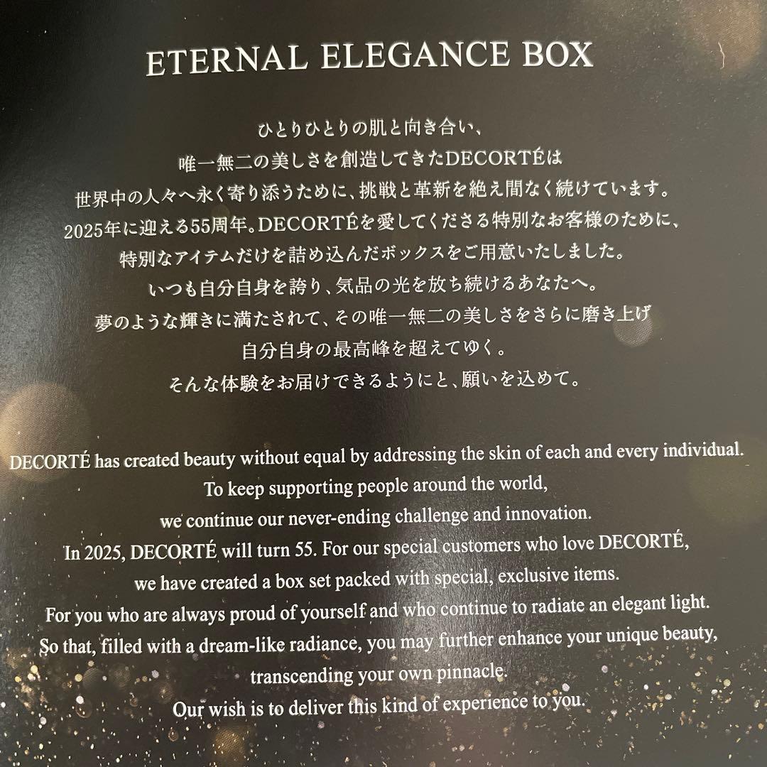 特別限定品　AQミリオリティ リペアローション＆ミルク　75ml 2本セット