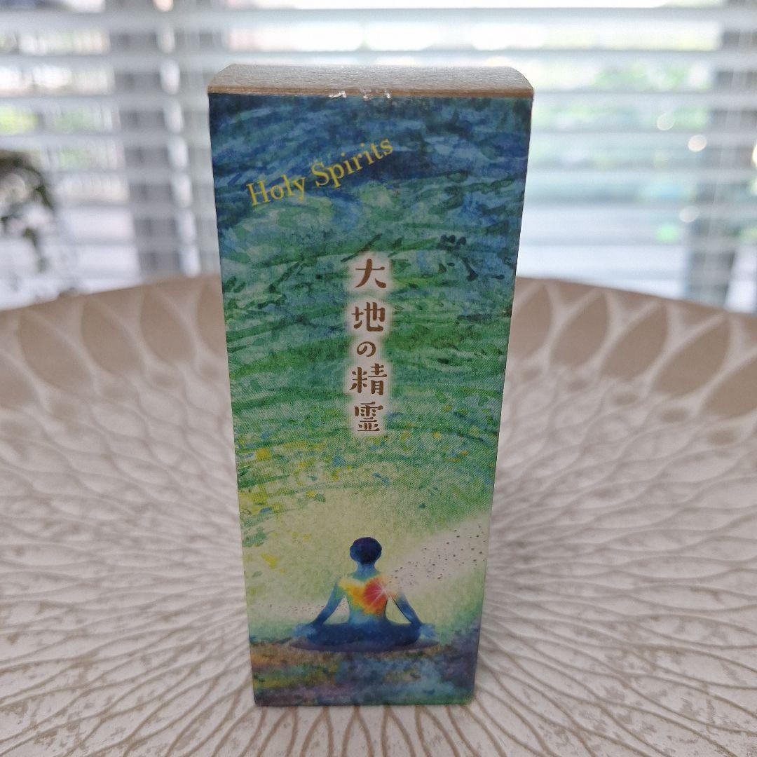 大地の精霊 Holy Spirits 美容液