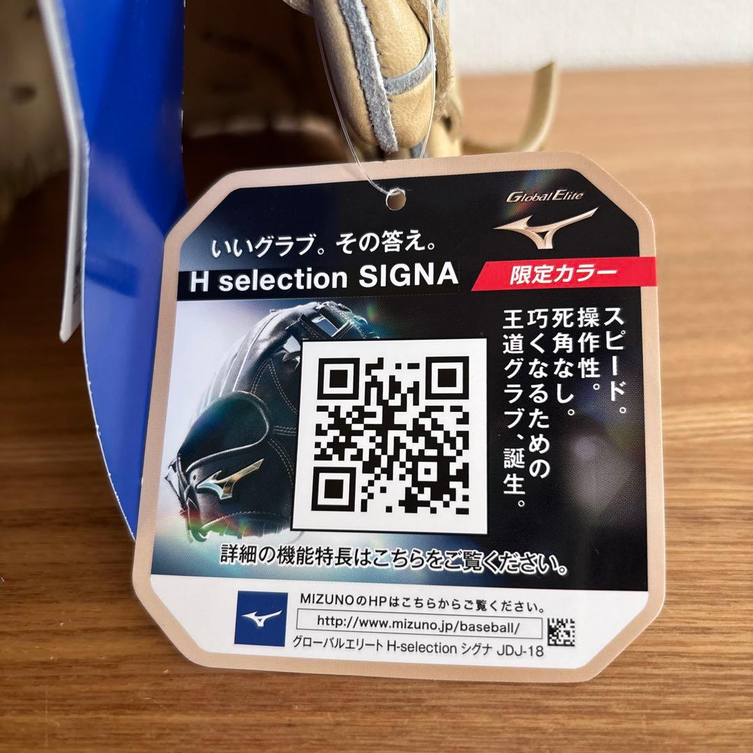 ミズノ　グローバルエリート　硬式　グラブ　投手用　グローブ　定価52,800円