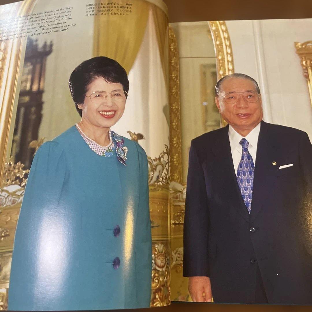 DAISAKU IKEDA 1997 平和への軌跡　プロファイル・池田大作　貴重