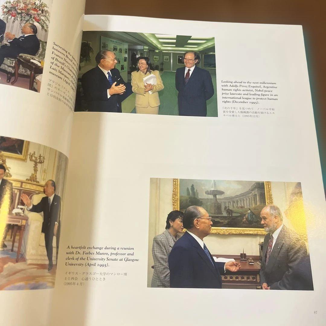 DAISAKU IKEDA 1997 平和への軌跡　プロファイル・池田大作　貴重