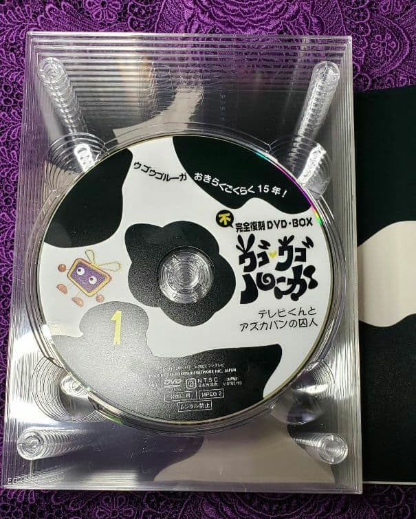 ウゴウゴルーガおきらくごくらく15年！不完全復刻DVD-BOX