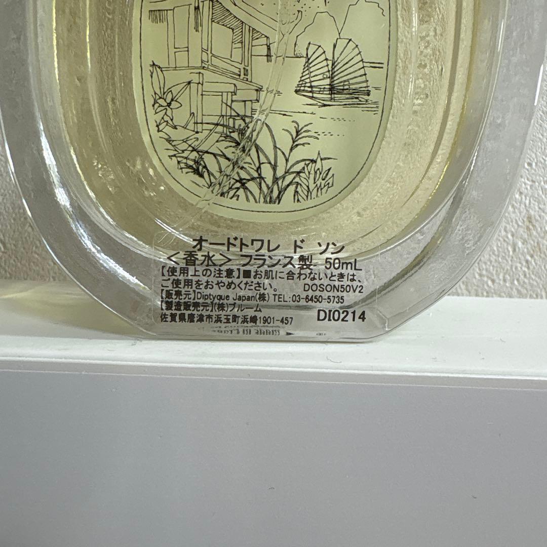 diptyque オードトワレ ドソン 50mL