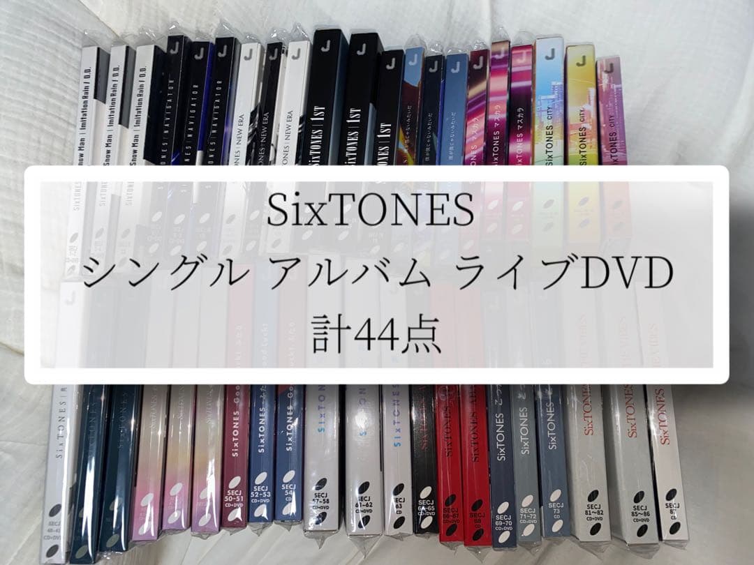 SixTONES CD＆DVD セット まとめ売り