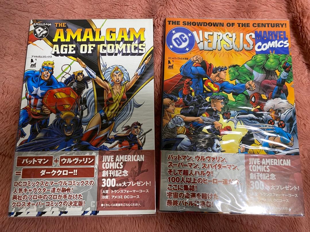 アマルガムコミックス　dc vs マーベル