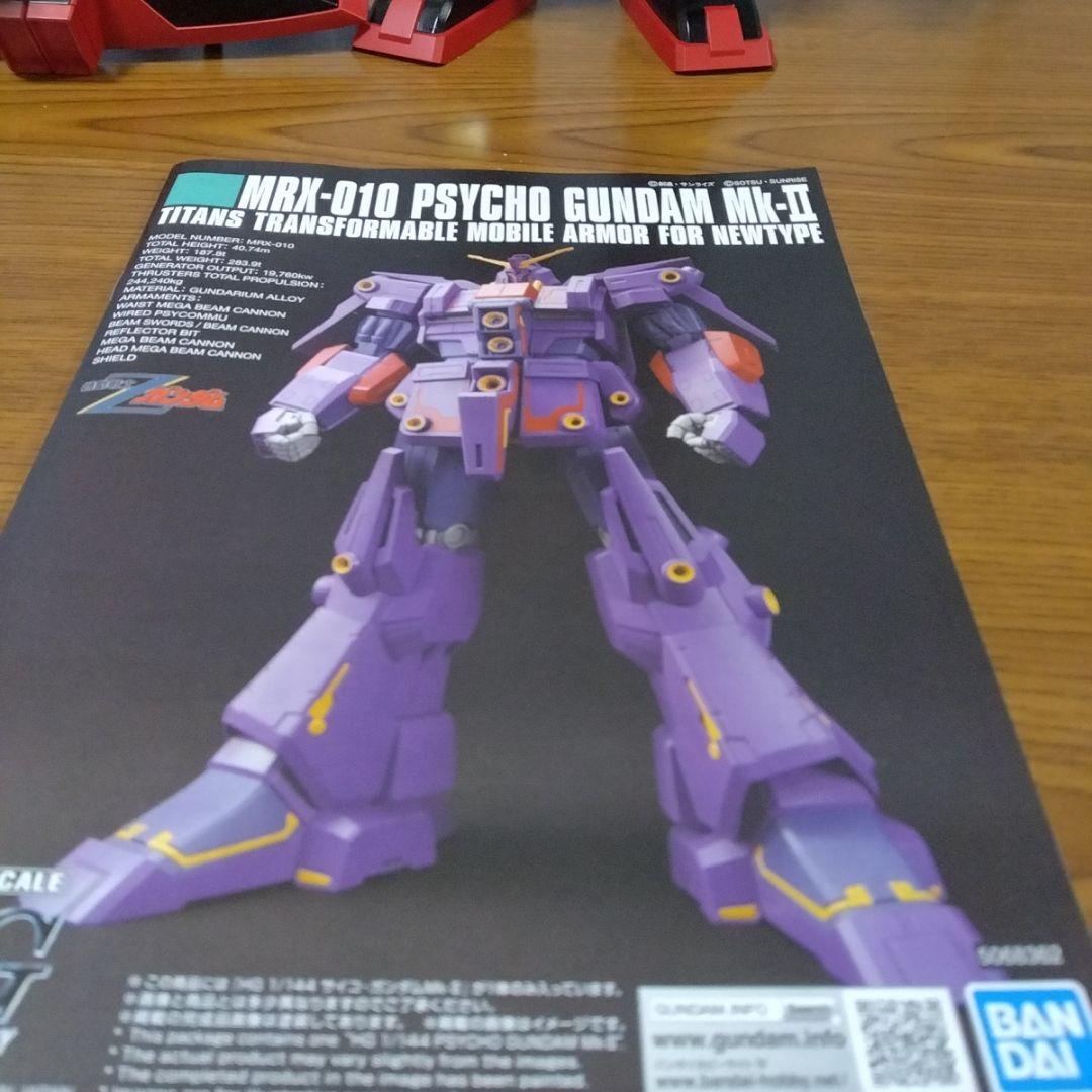 HG(ハイグレード) 1/144 サイコ・ガンダム　全塗装　バンダイ