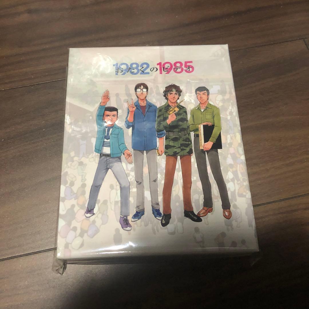 おたくのビデオ スペシャル・エディション blu-ray