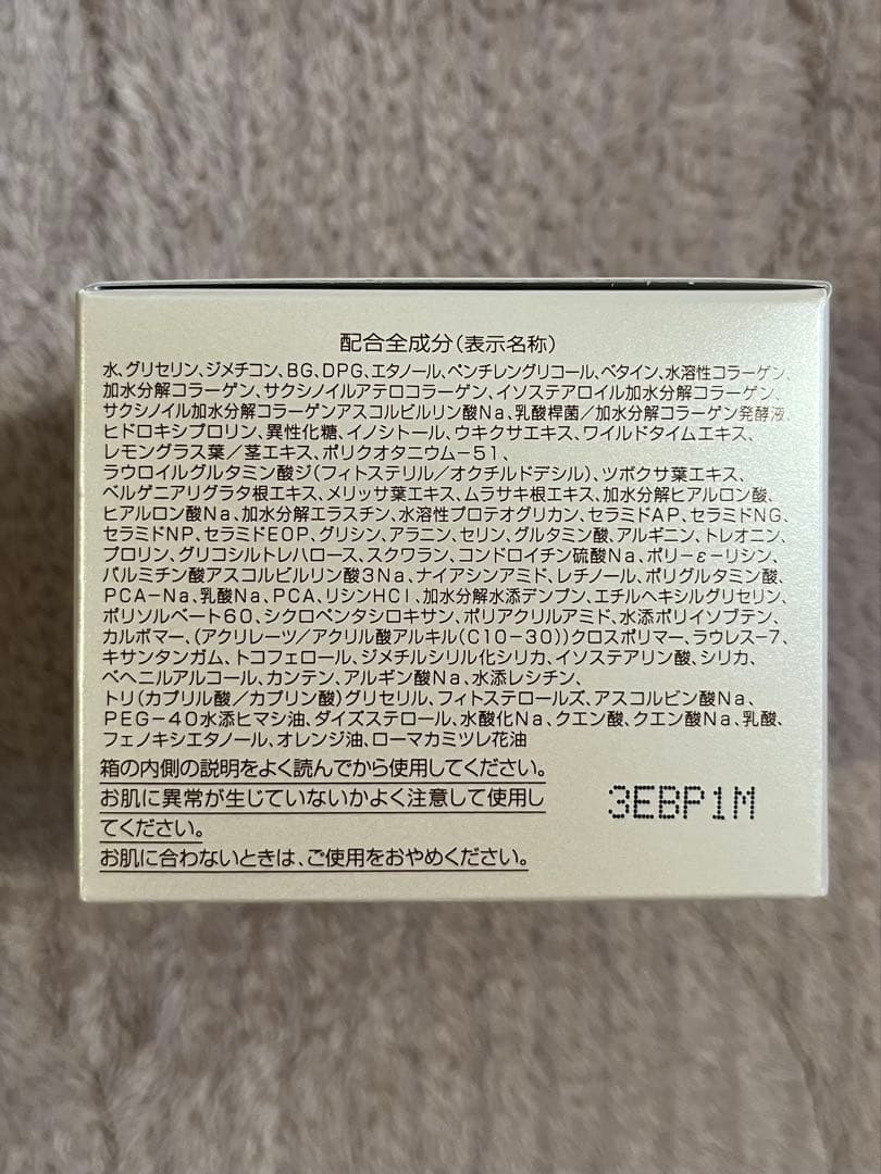 【新品】75g×3個　パーフェクトワン　モイスチャージェル、おまけ