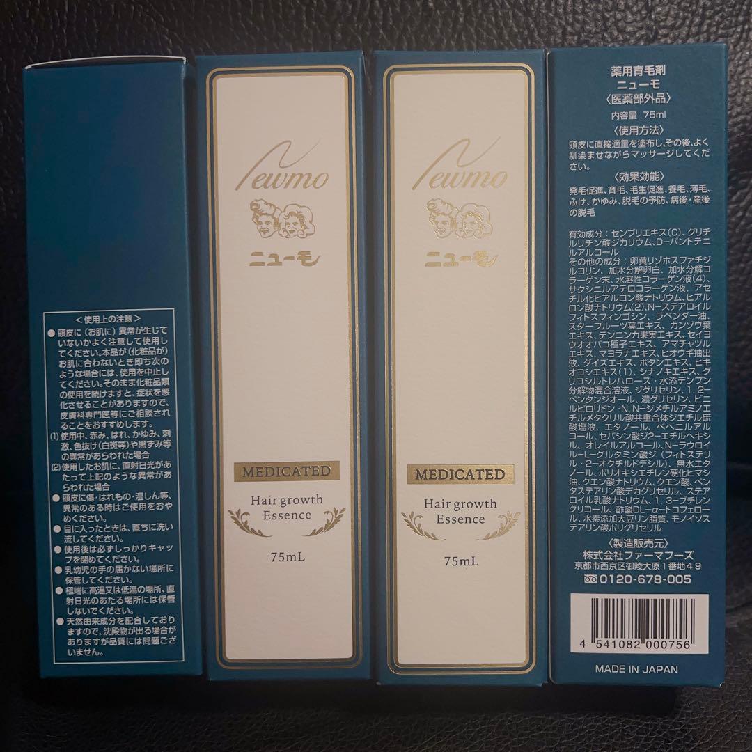 【新品未開封】 ニューモ　 ヘア成長エッセンス 75mL 4本セット　育毛剤