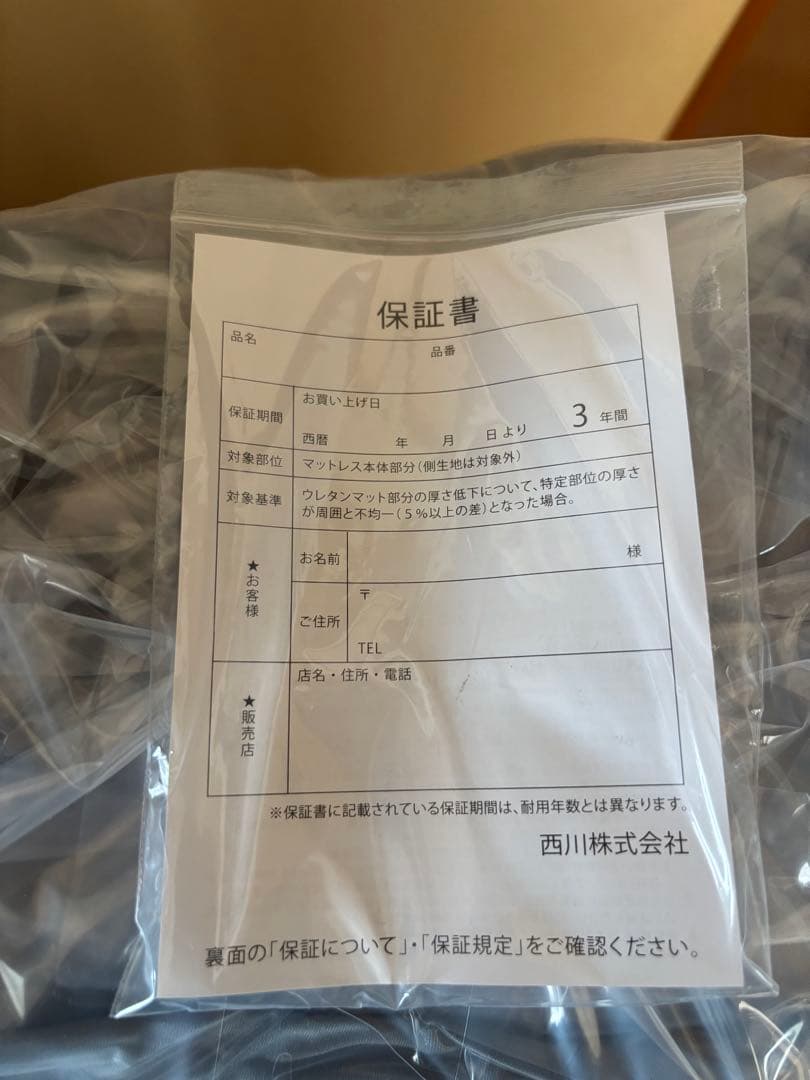 【新品未使用】西川エアー シングル マットレス　HC02361691