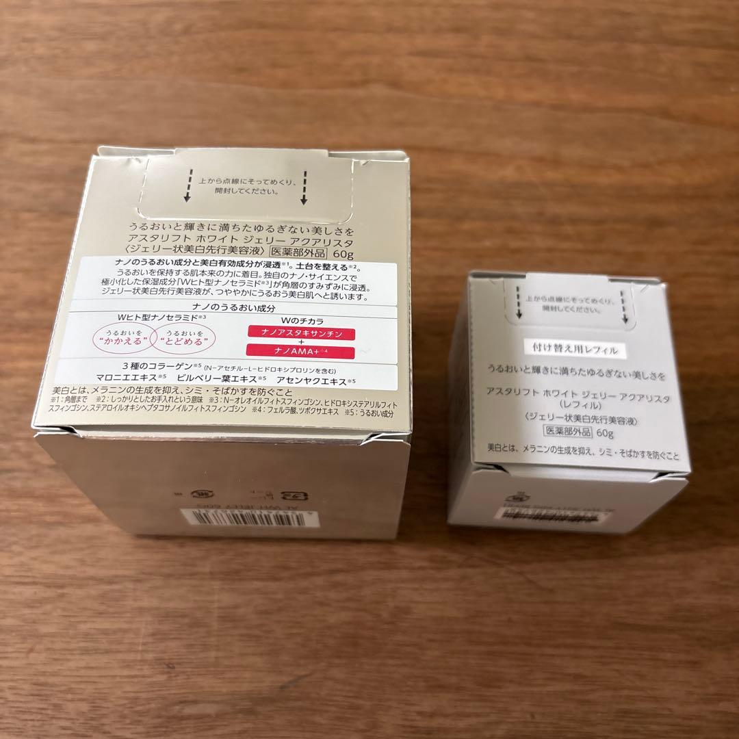 アスタリフト　ホワイトジェリーセット60gBIGサイズ